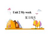 Unit2Myweek(复习课件）人教PEP版英语五年级上册