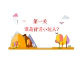Unit2Myweek(复习课件）人教PEP版英语五年级上册