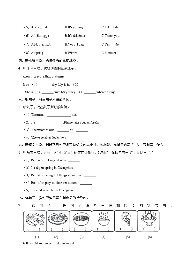广东省广州市海珠区2023-2024学年五年级上学期月考英语试卷第2页