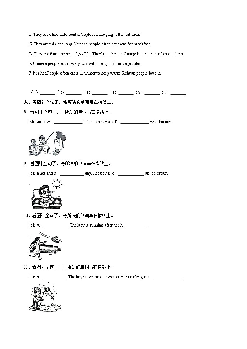 广东省广州市海珠区2023-2024学年五年级上学期月考英语试卷第3页