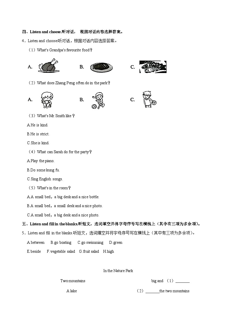 河北省唐山市迁安市2023-2024学年五年级上学期月考英语试卷第2页