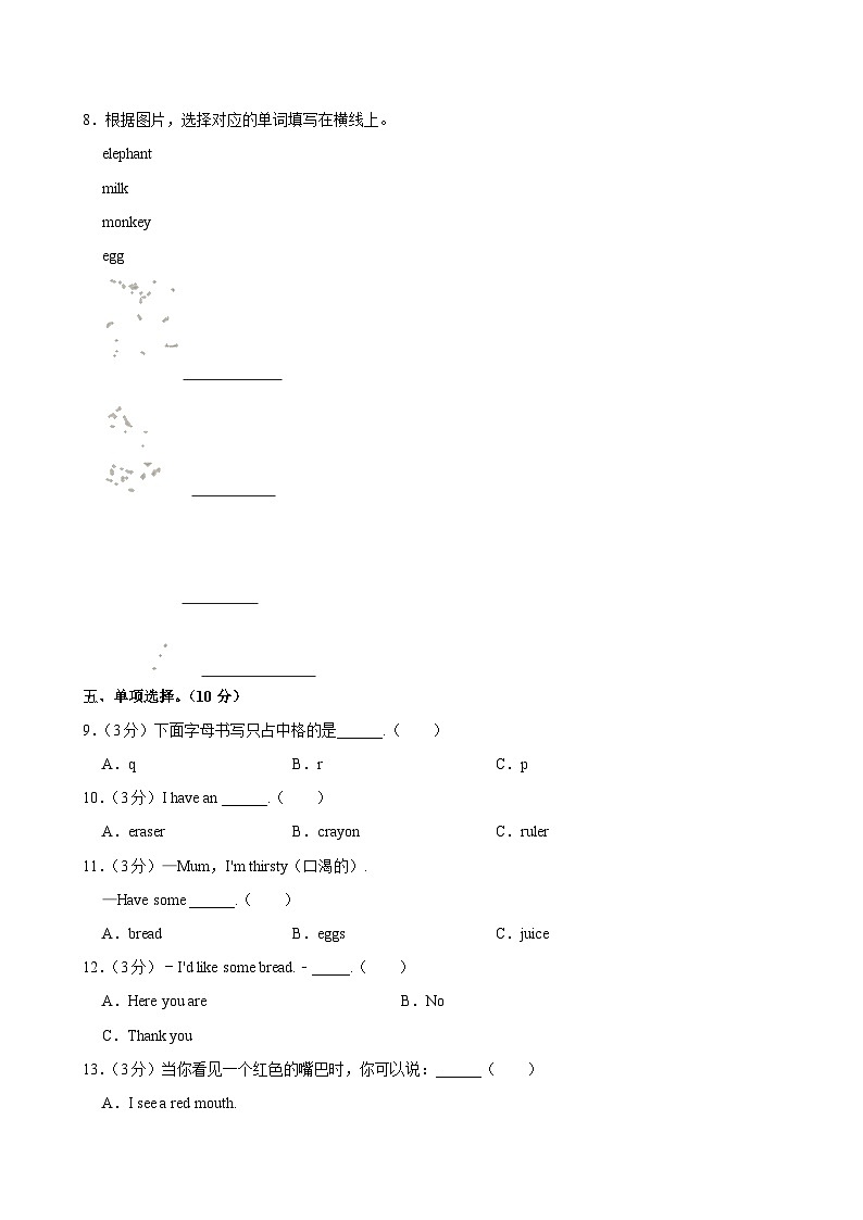 河南省周口市扶沟县高楼小学2023-2024学年三年级上学期第三次月考英语试卷第2页