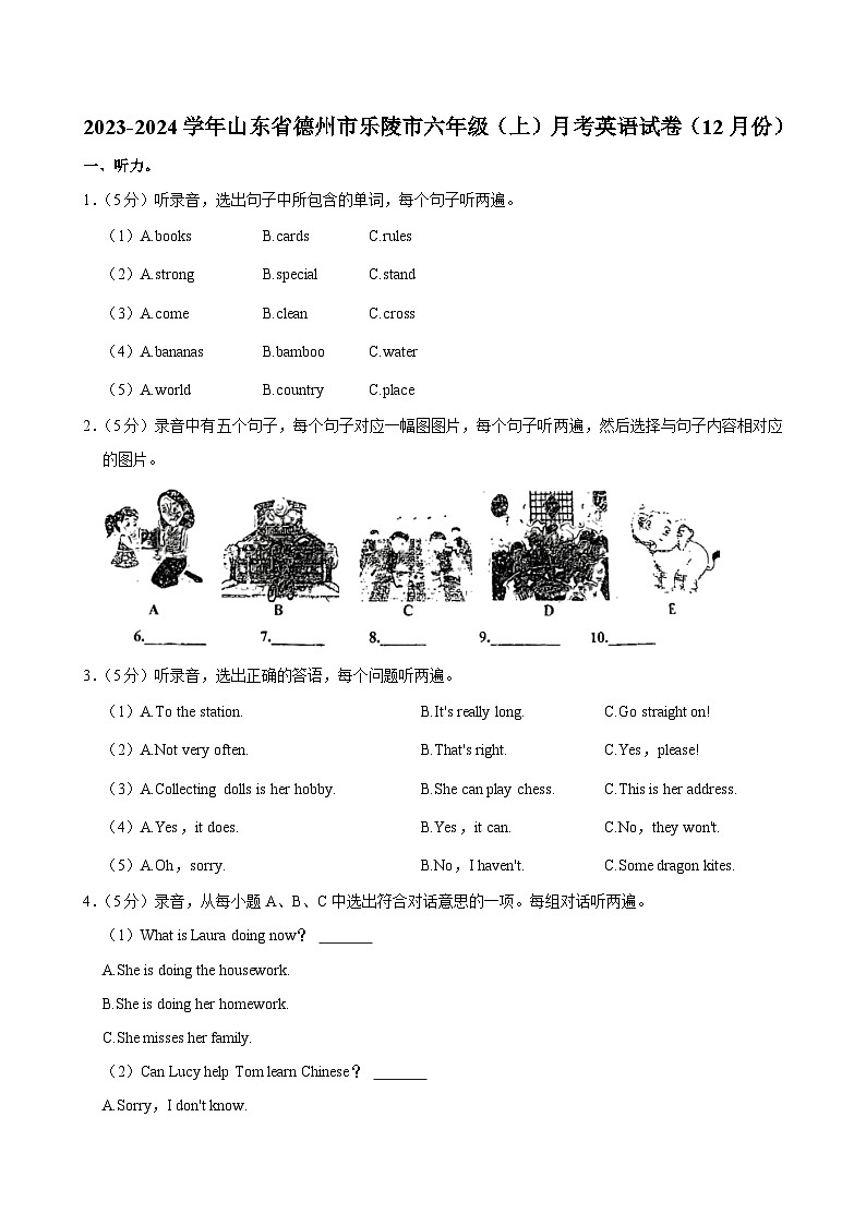 山东省德州市乐陵市2023-2024学年六年级上学期月考英语试卷（12月份）01