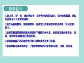 人教PEP版·2024秋 三年级上册 Unit 6 Part B Start to read＆Part C课件+教案+音视频