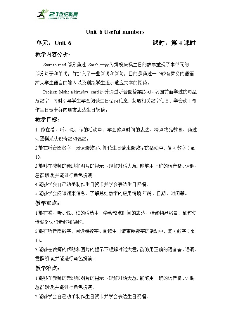 人教PEP版·2024秋 三年级上册 Unit 6 Part B Start to read＆Part C课件+教案+音视频01