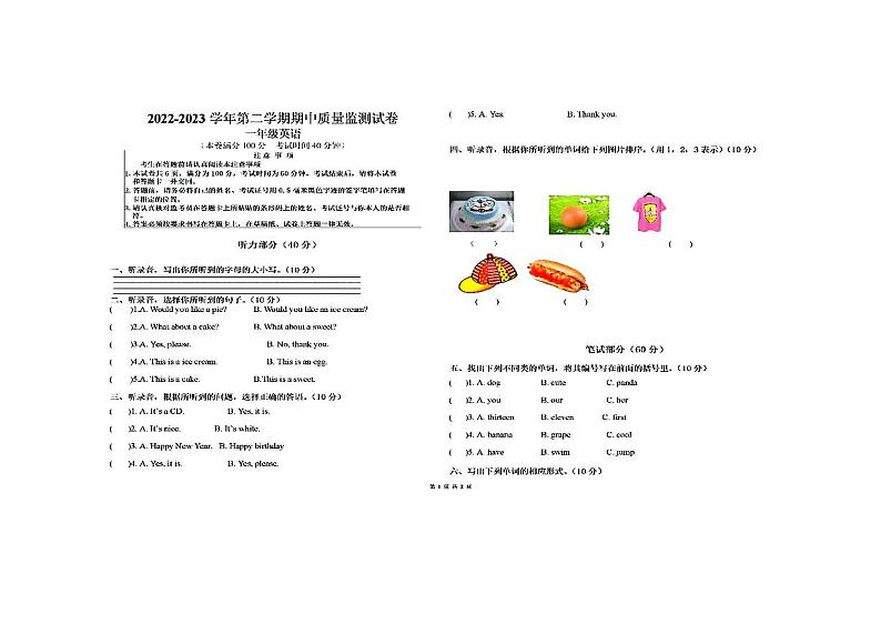 云南省普洱市澜沧县2022-2023学年下学期一年级英语期中试卷01