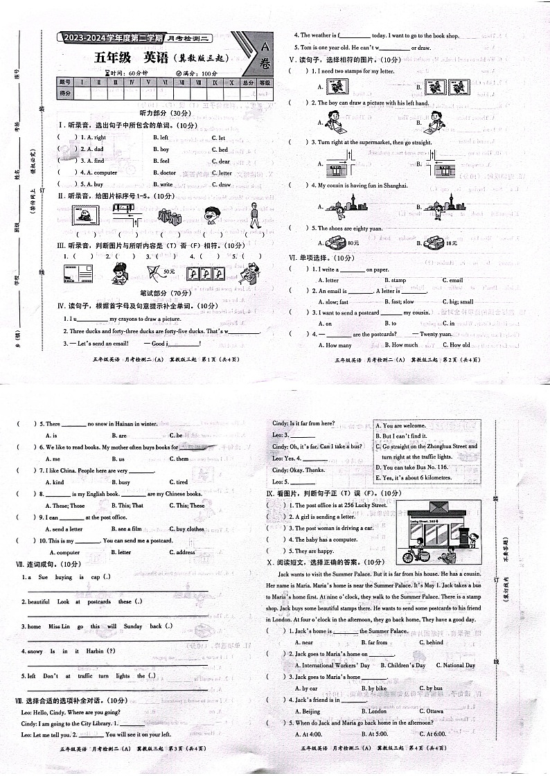 河北省沧州市任丘市联考2023-2024学年五年级下学期6月月考英语试题第1页