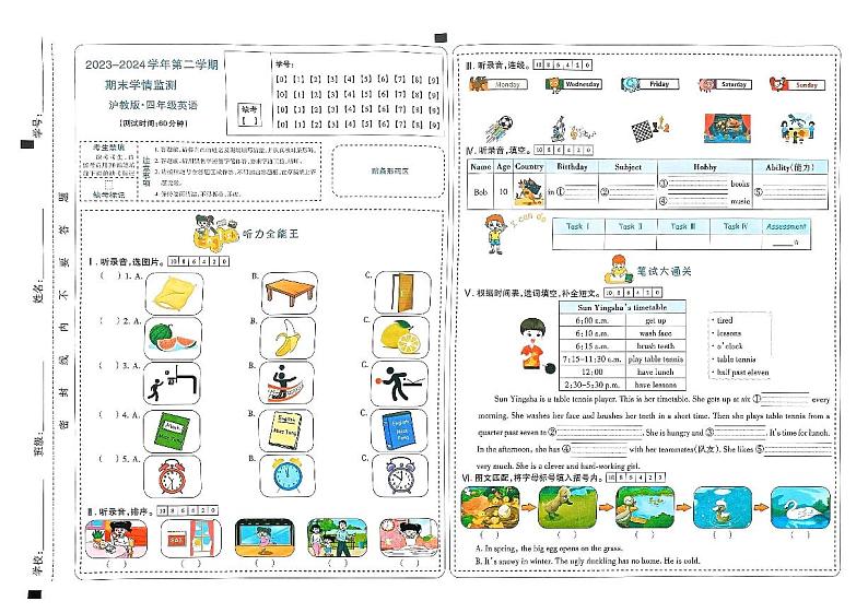 山西省太原市晋源区金胜镇多校2023-2024学年四年级下学期期末英语试题01