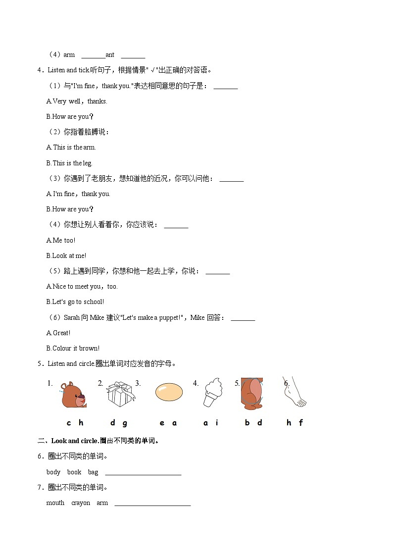 广东省汕头市德华学校2023-2024学年三年级上学期月考英语试卷（三）第2页