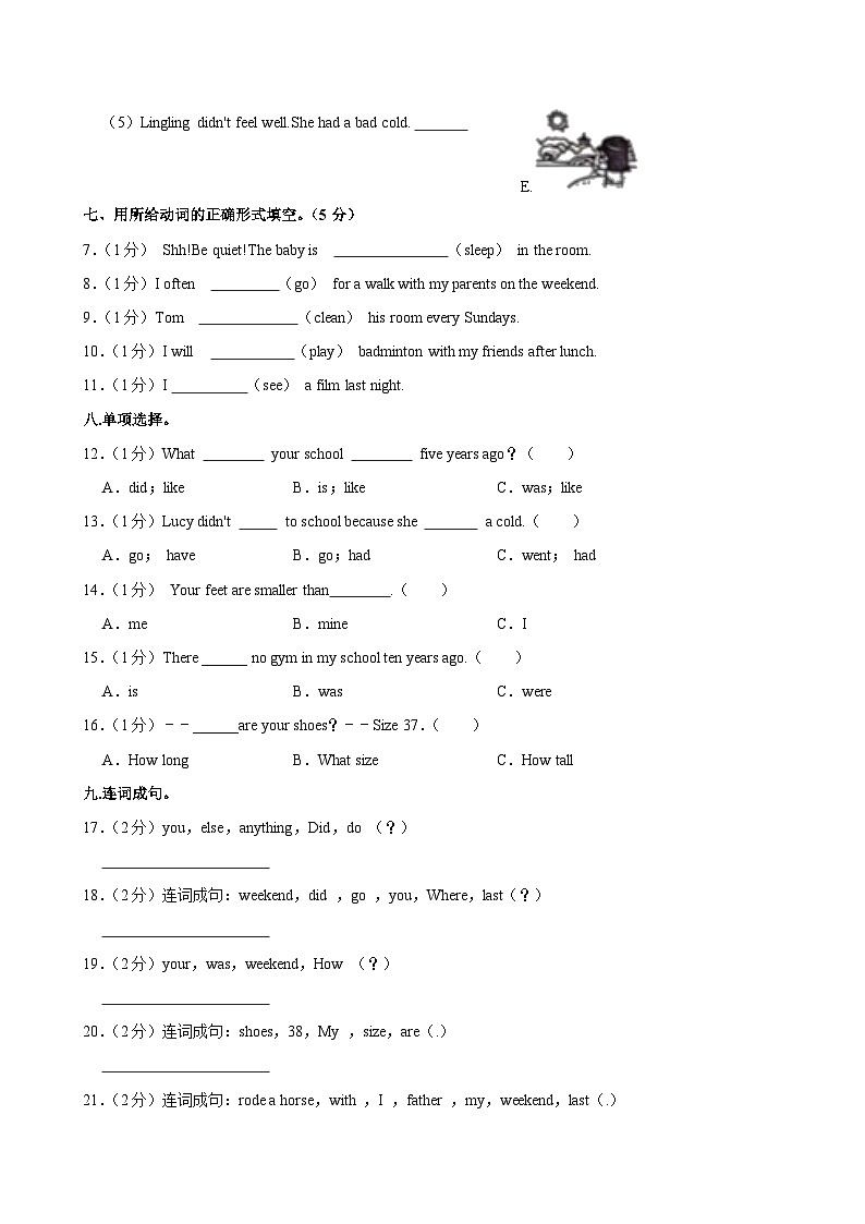 广西北海市海城区2023-2024学年六年级下学期期末英语试卷第3页