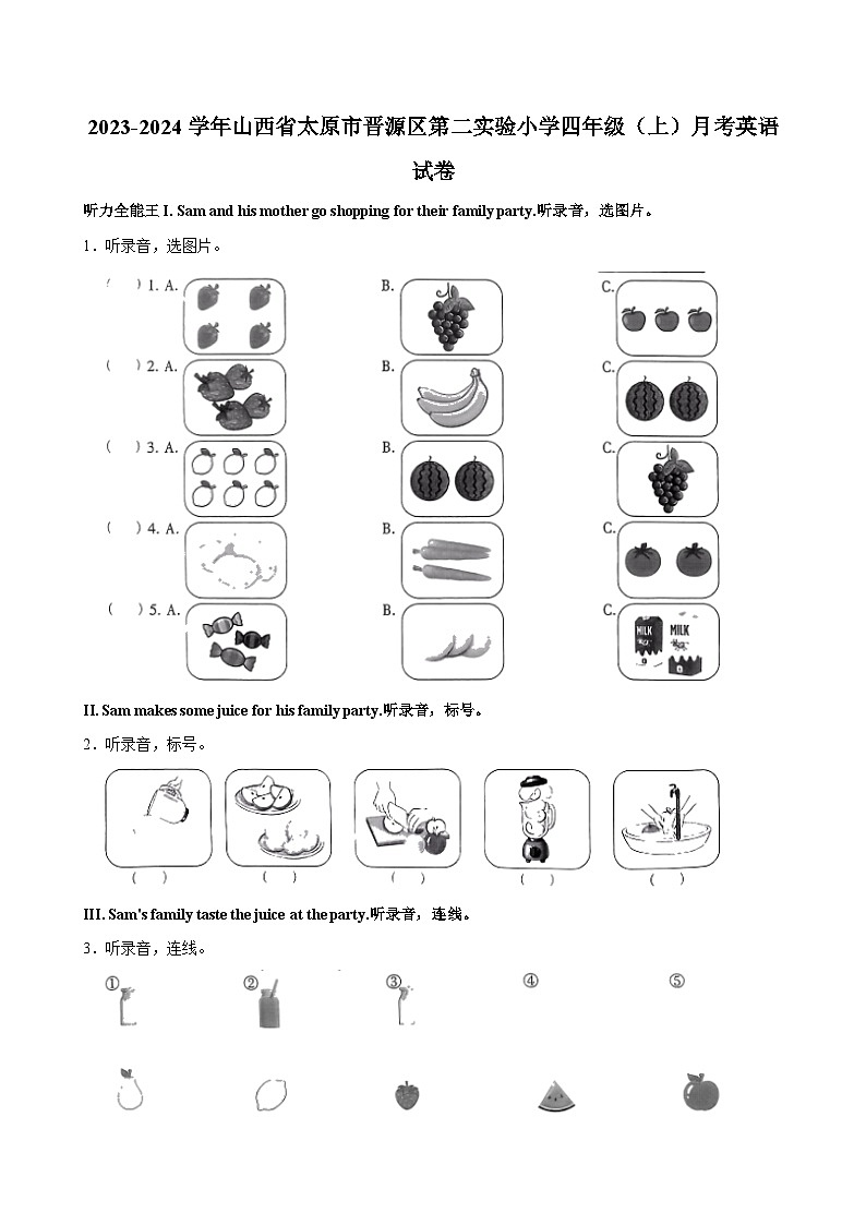山西省太原市晋源区第二实验小学2023-2024学年四年级上学期月考英语试卷01