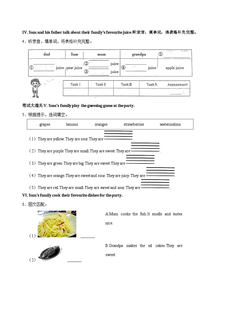 山西省太原市晋源区第二实验小学2023-2024学年四年级上学期月考英语试卷02