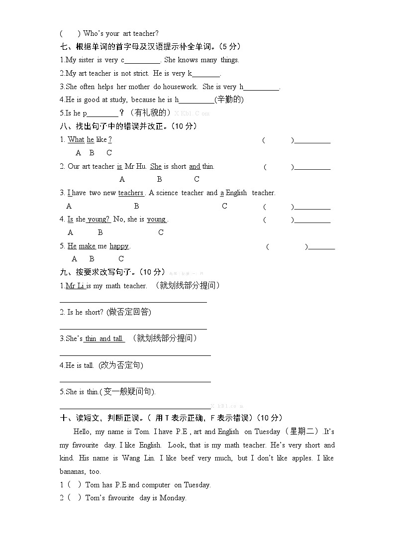 (人教PEP)5年级英语上册unit 1《What’s he like》单元测试 (2) 有答案第3页