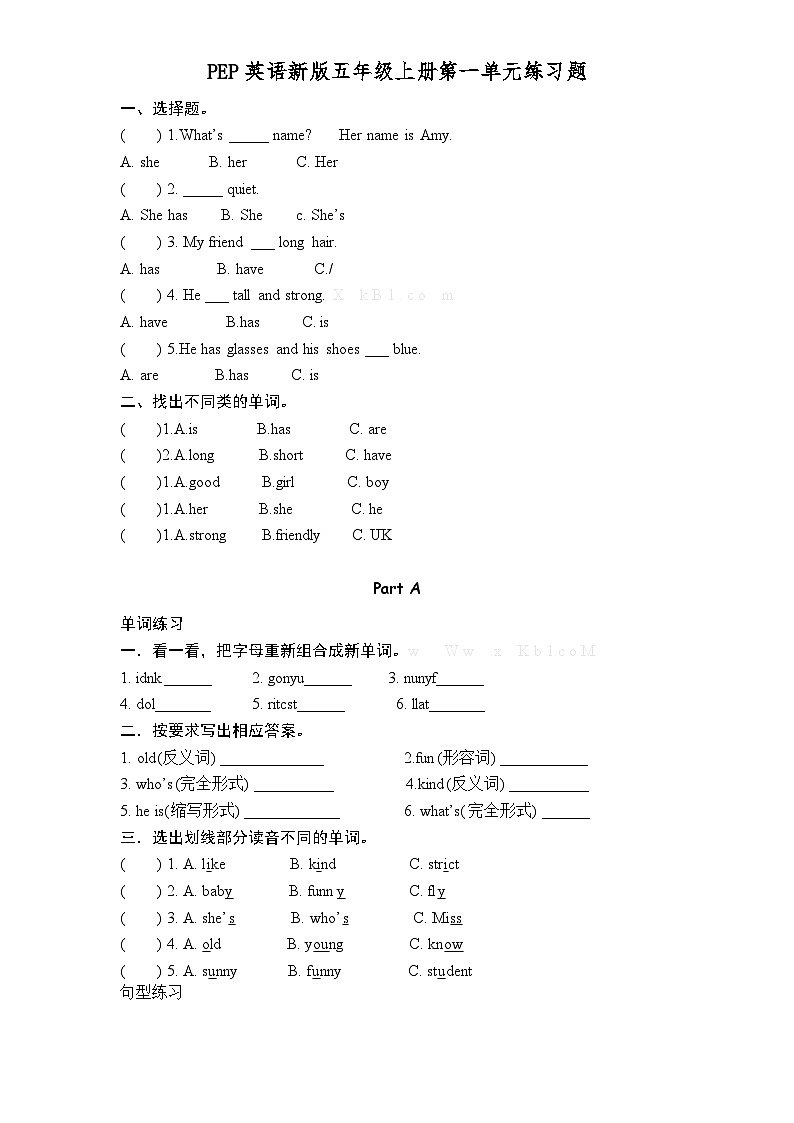 (人教PEP)5年级英语上册unit 1《What’s he like》单元测试 (4) 无答案第1页