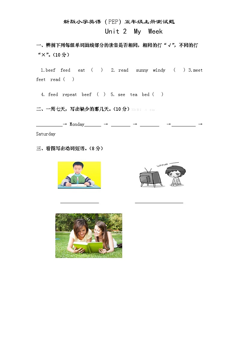 (人教PEP)5年级英语上册unit 2《My weeke》单元测试 (4) 无答案（含听力材料）01