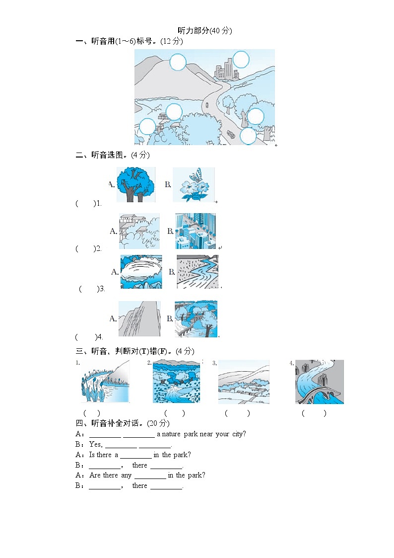 (人教PEP)5年级英语上册unit 6《In a nature park》单元测试  (1) 有答案（含听力原文）02