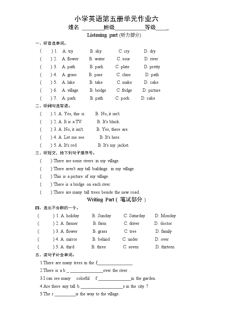 (人教PEP)5年级英语上册unit 6《In a nature park》单元测试  (2) 无答案（含听力原文）第1页