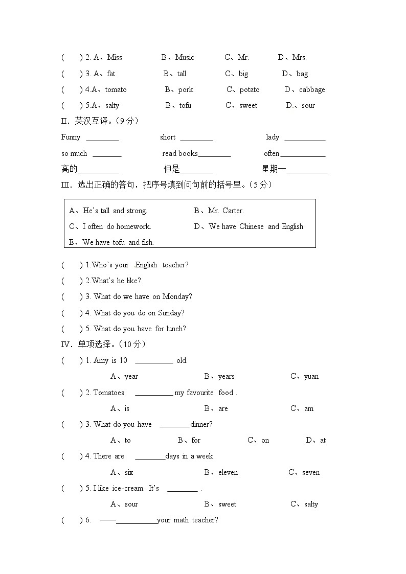 新人教版PEP（2024-2025）5年级英语上册：期中检测题 A卷（含解析答案+听力原文）03