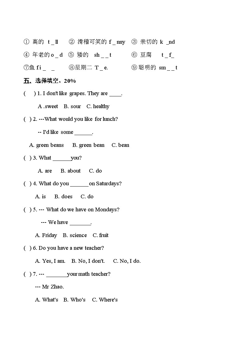新人教版PEP（2024-2025）5年级英语上册：期中检测题 (4)无答案第2页