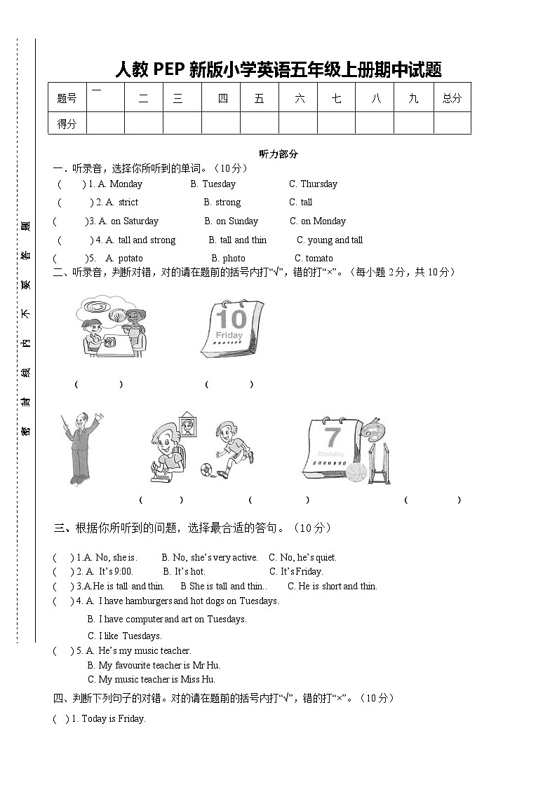新人教版PEP（2024-2025）5年级英语上册：期中检测题 (5)无答案01