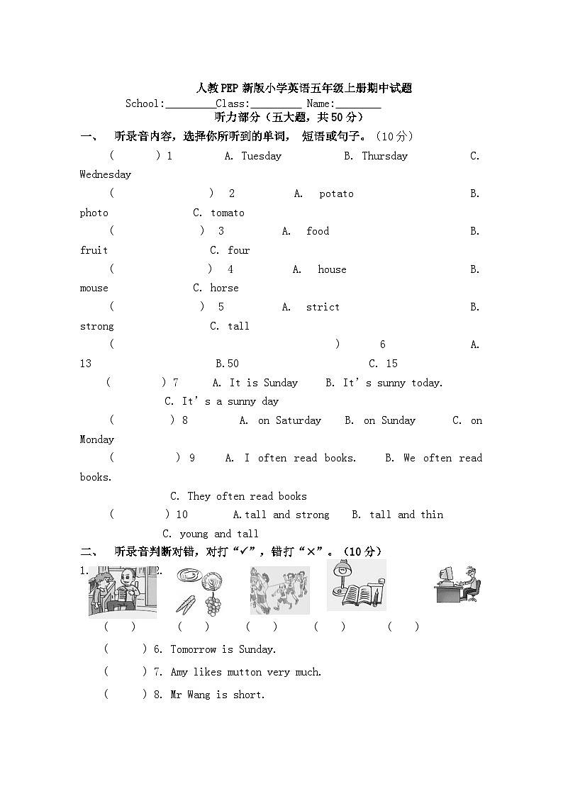 新人教版PEP（2024-2025）5年级英语上册：期中检测题 (6)无答案01