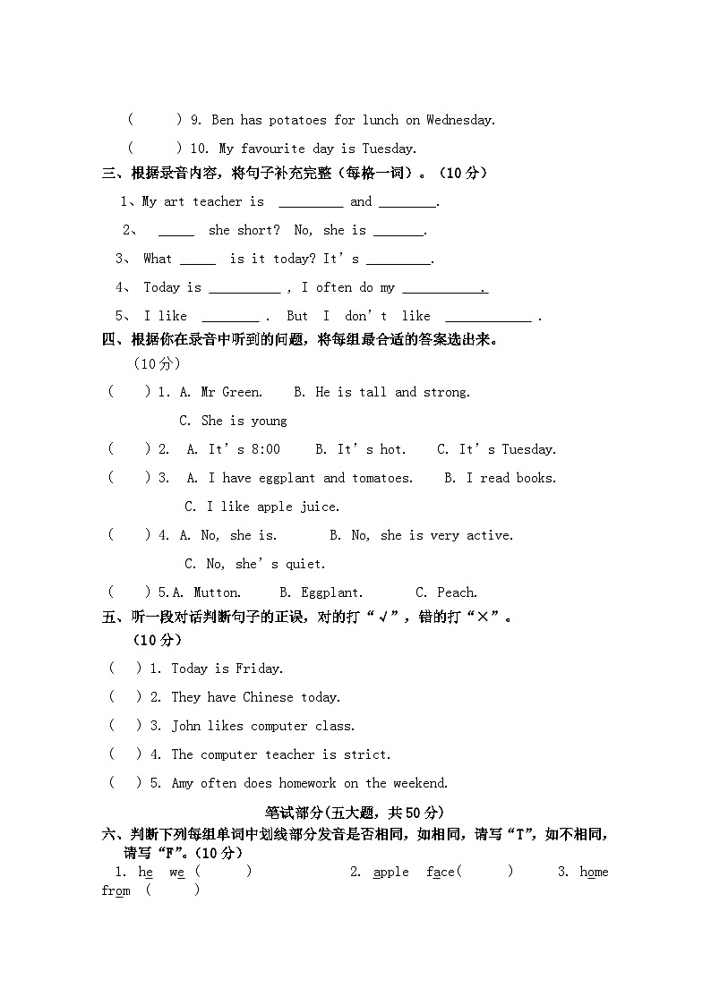 新人教版PEP（2024-2025）5年级英语上册：期中检测题 (6)无答案02