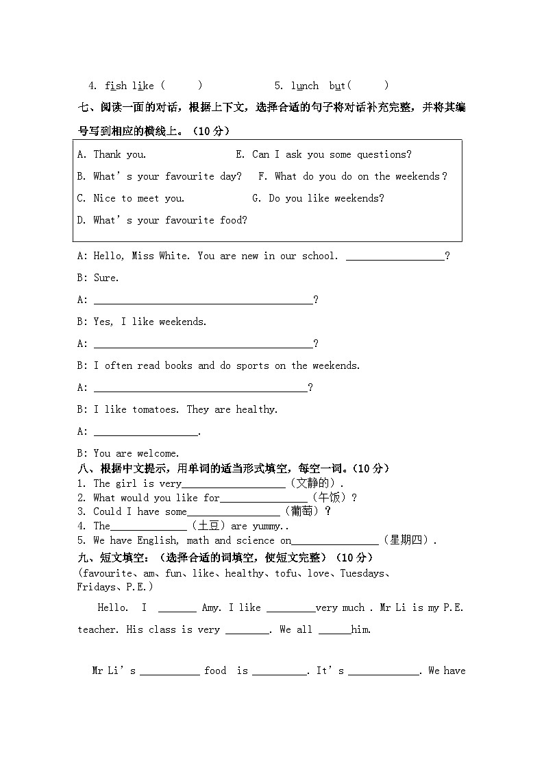 新人教版PEP（2024-2025）5年级英语上册：期中检测题 (6)无答案03