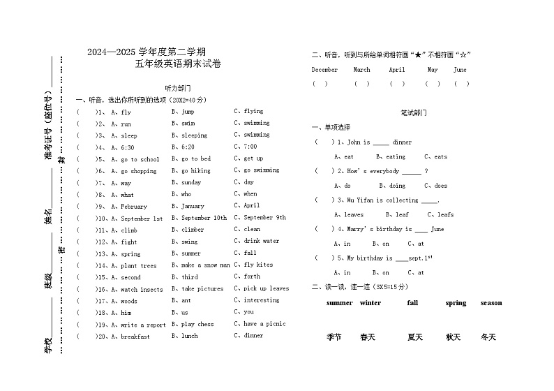 人教版pep2024—2025学年五年级下英语期末试卷第1页