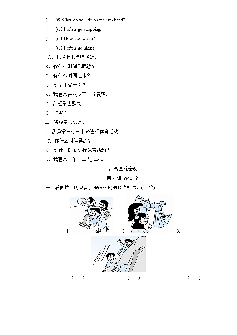 人教版小学五年级英语下册Unit1单元测试卷2带答案02
