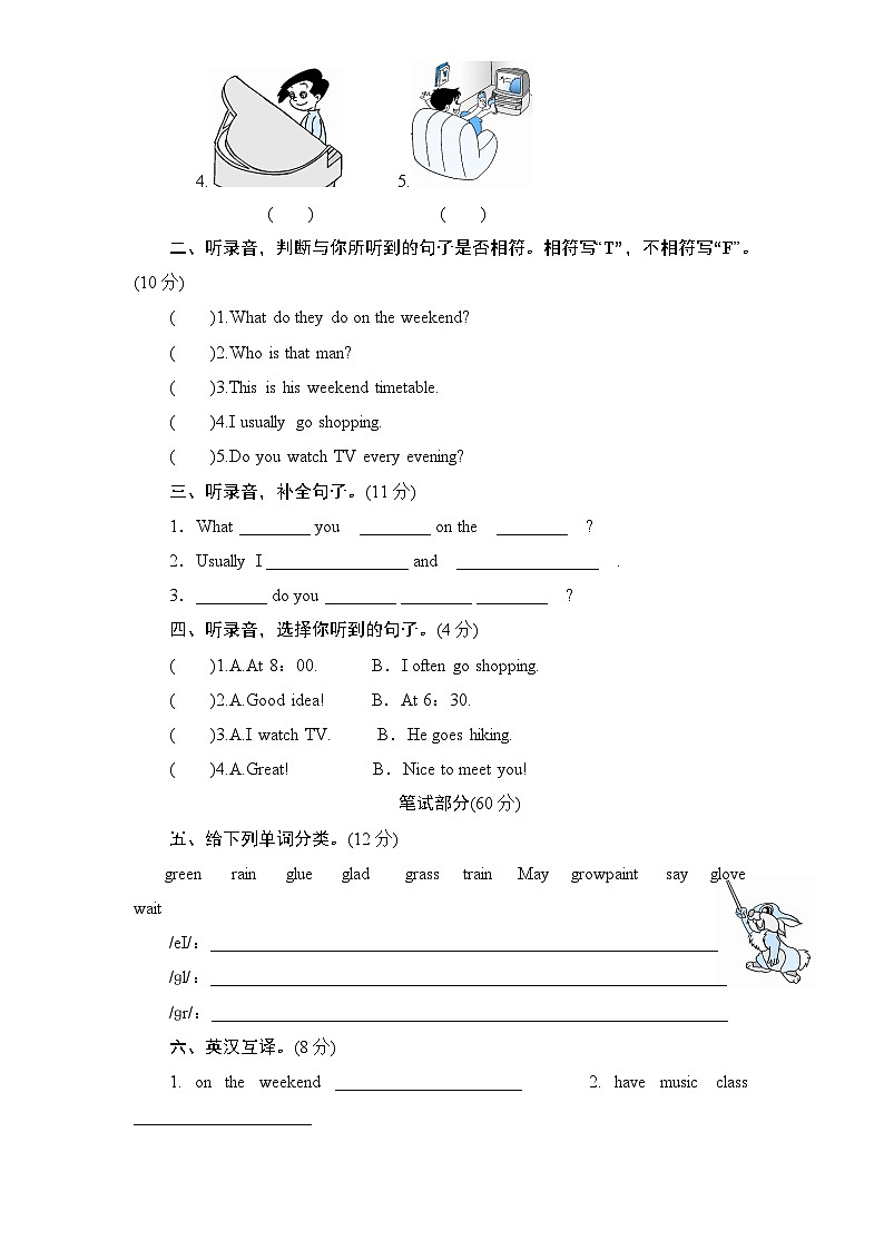 人教版小学五年级英语下册Unit1单元测试卷2带答案03