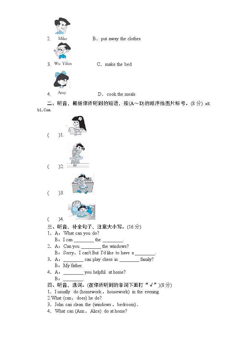 人教版小学五年级英语下册Unit4单元测试卷2带答案第2页