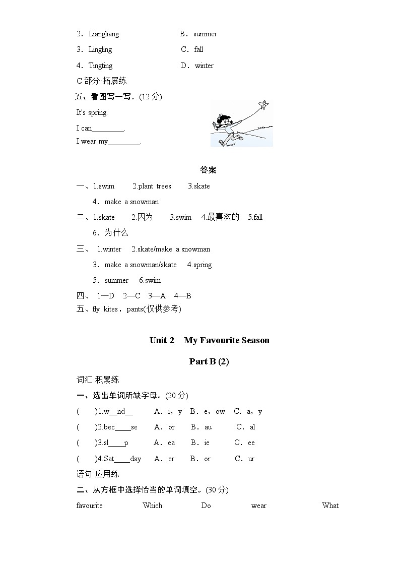人教版小学五年级英语下册unit2 My favourite season单元测试卷1带答案第2页