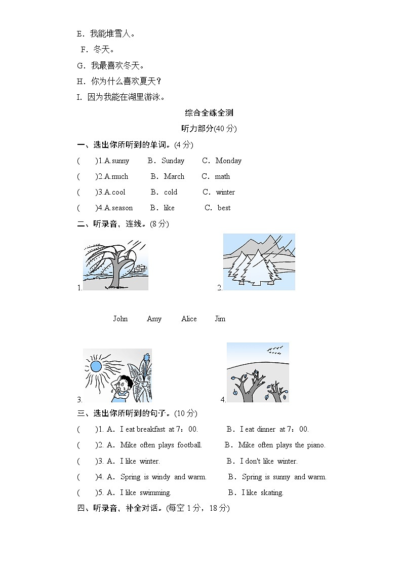 人教版小学五年级英语下册unit2 My favourite season单元测试卷2带答案第2页