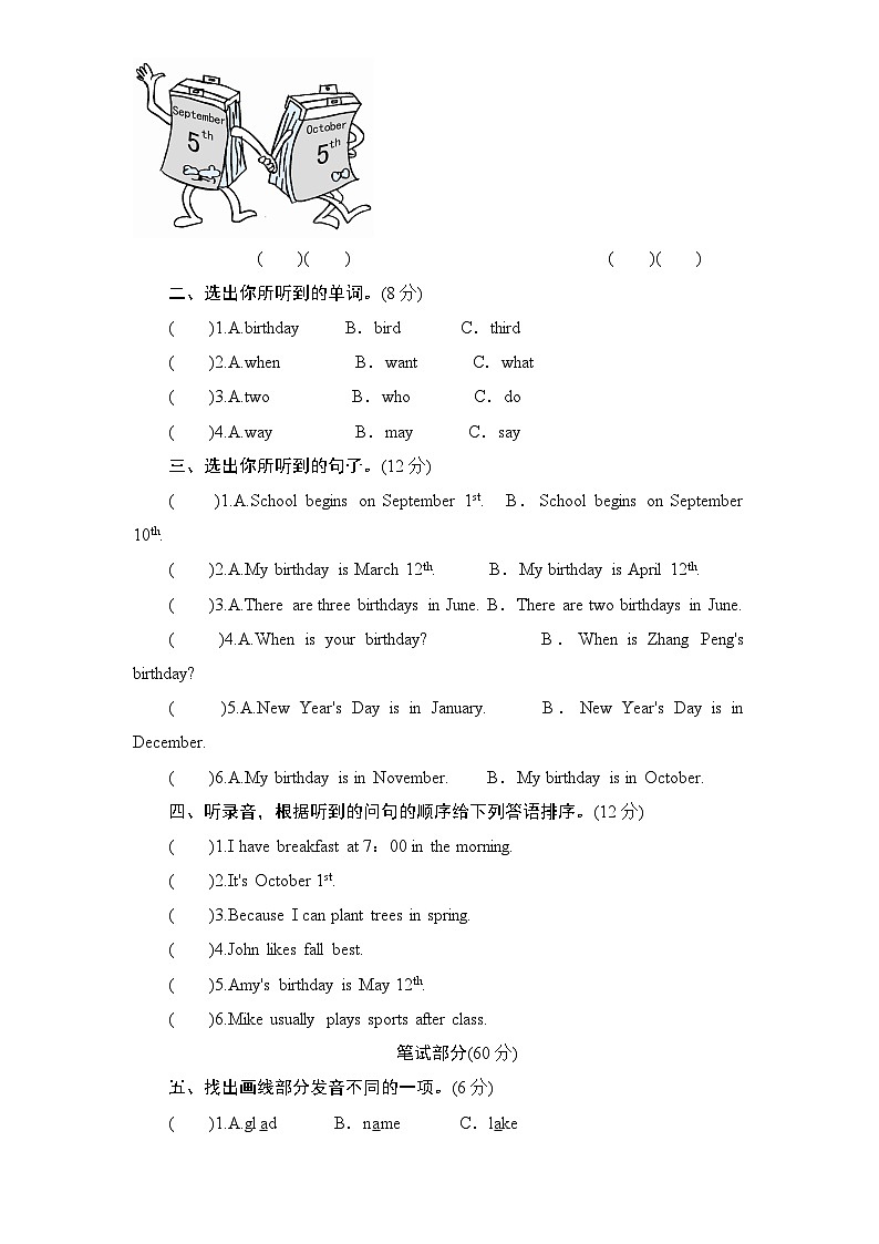 人教版小学五年级英语下册unit3 My birthday单元测试卷1带答案03