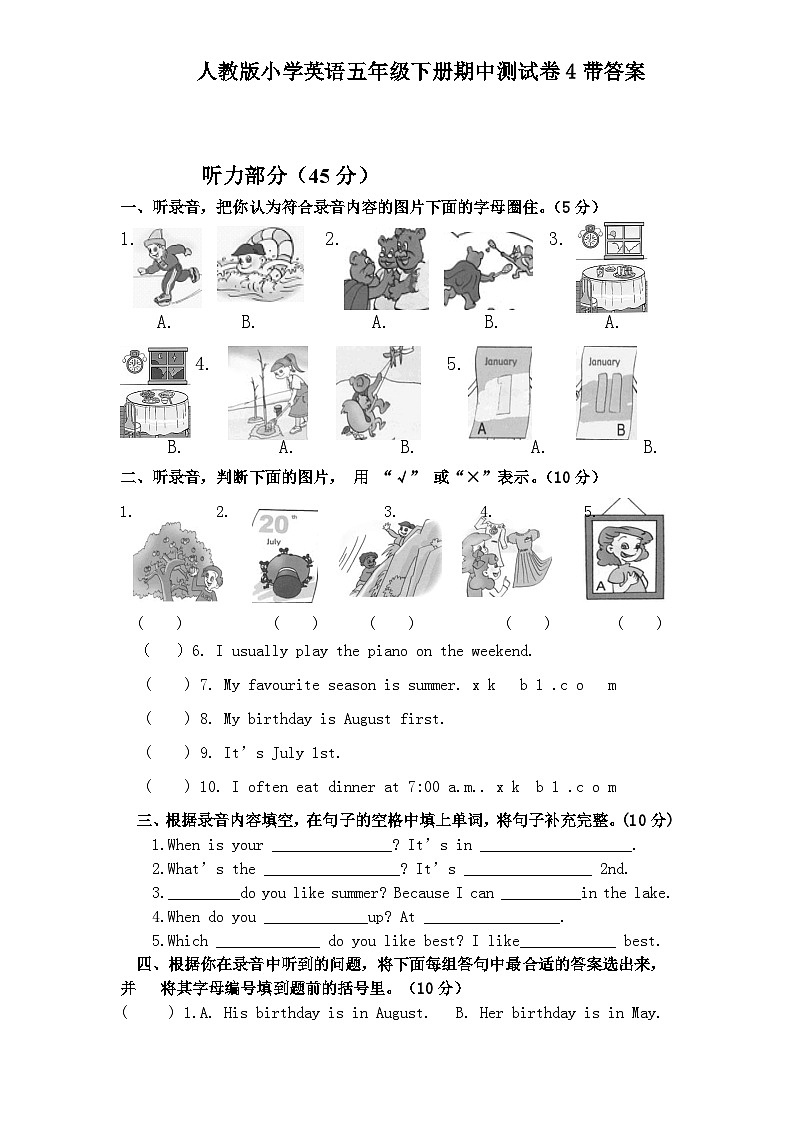 人教版小学英语五年级下册期中测试卷4带答案01