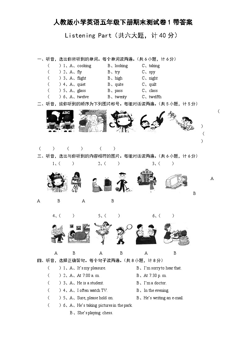 人教版小学英语五年级下册期末测试卷1带答案01
