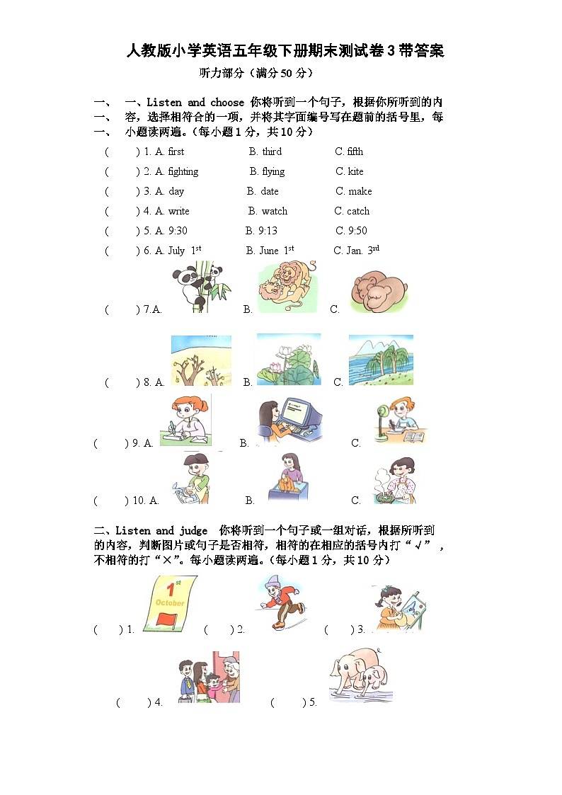 人教版小学英语五年级下册期末测试卷3带答案01