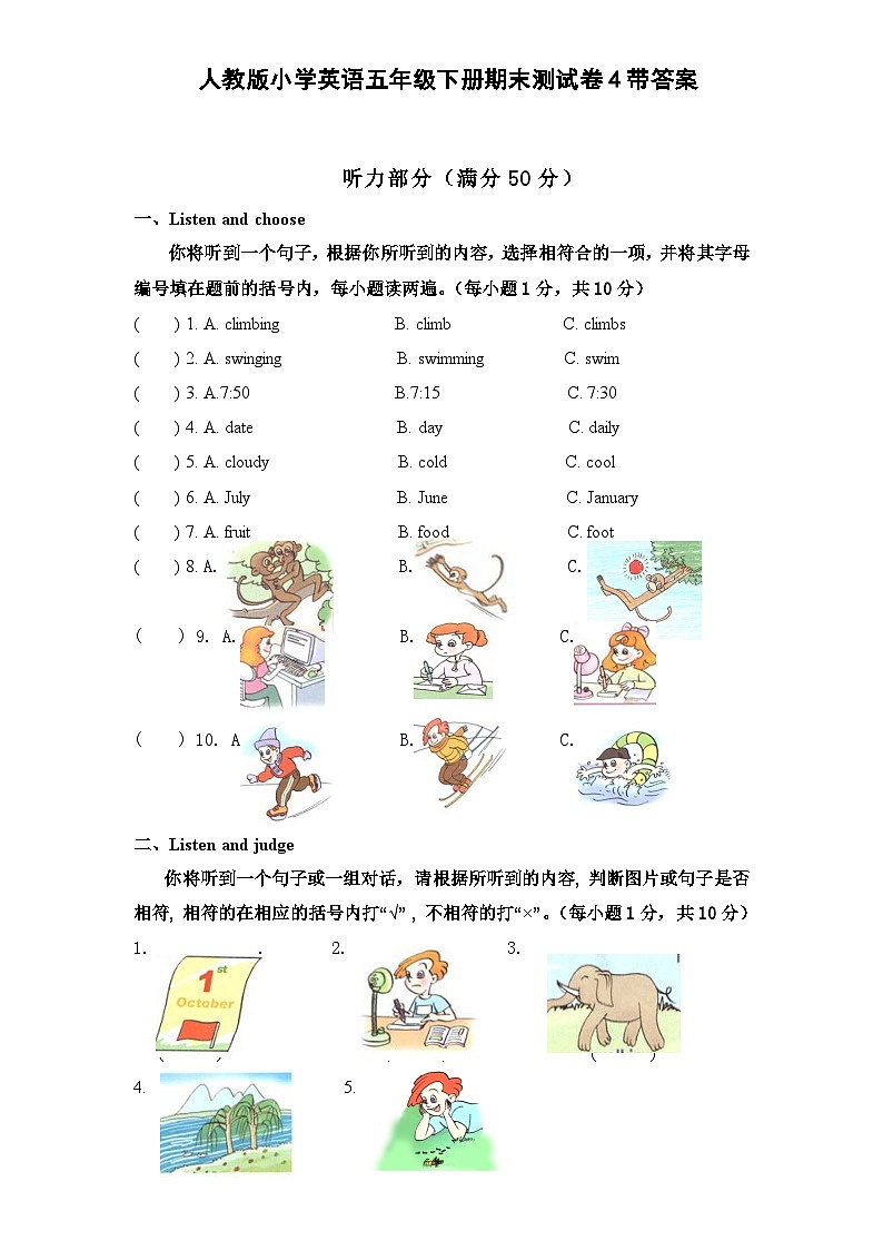 人教版小学英语五年级下册期末测试卷4带答案01