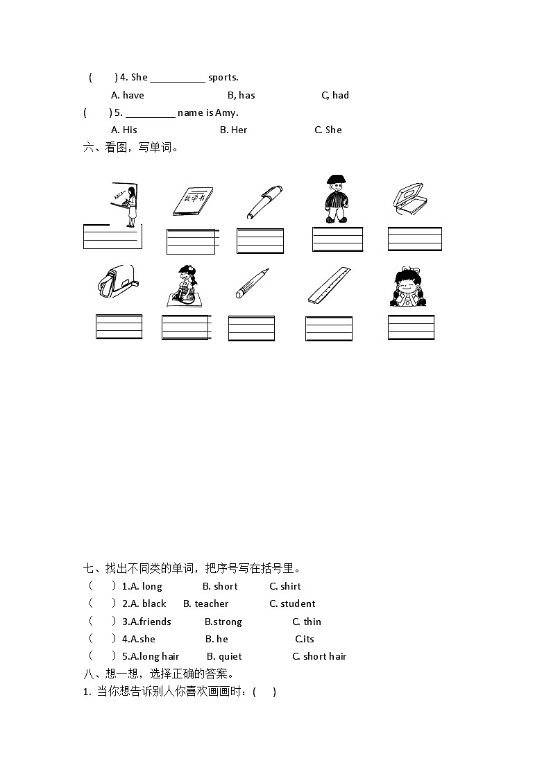 (人教PEP)4年级英语上册 unit3 My Friends 单元检测4第2页