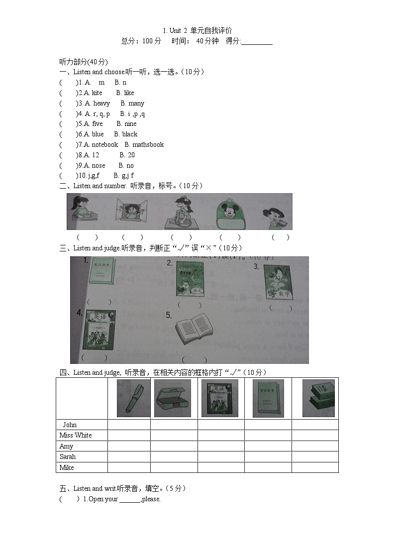 (人教PEP)4年级英语上册unit2《My schoolbag》单元检测 无答案（含听力原文）第1页