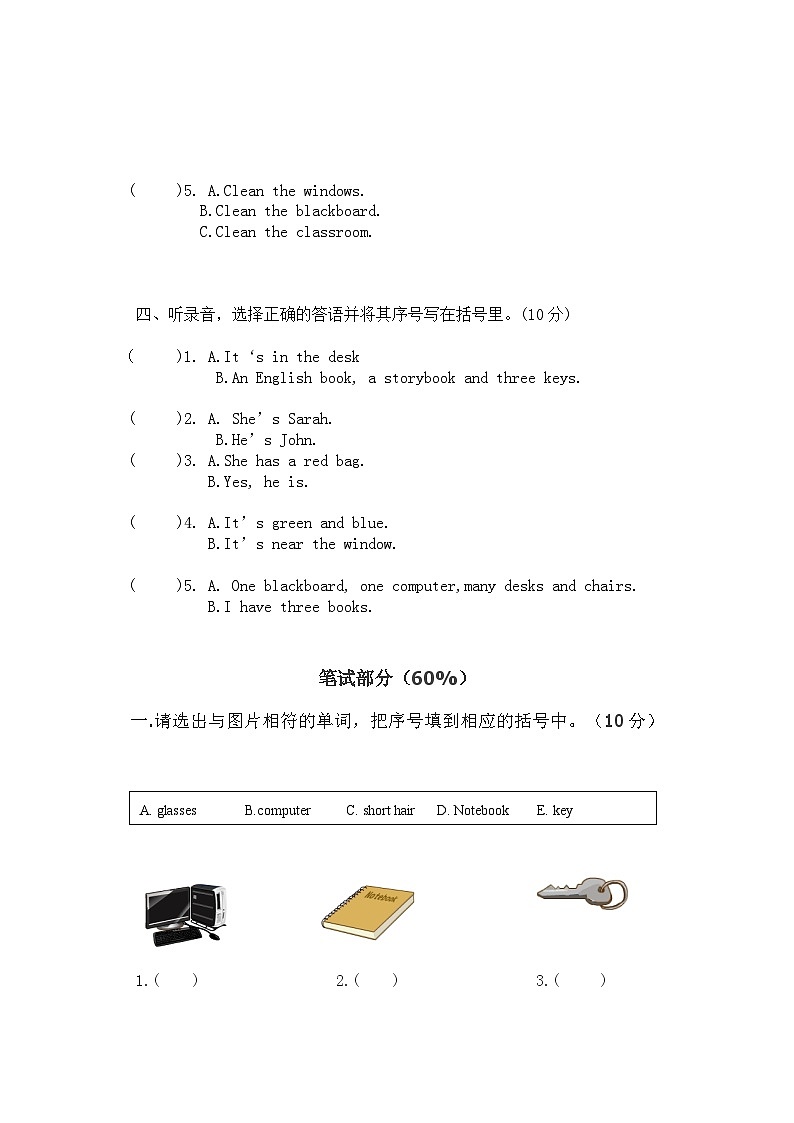 人教版小学英语四年级上册期中测试卷6（含听力材料）第2页