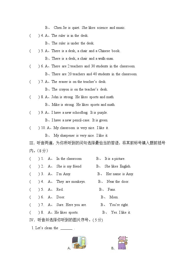 新人教PEP（2024秋）四年级上英语期中测试A卷（含解析+听力材料+听力音频）第2页