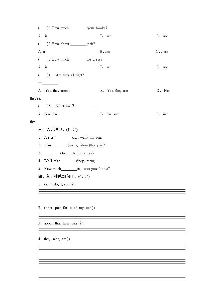 人教版小学四年级英语下册unit5 How much is it单元测试卷2带答案第3页