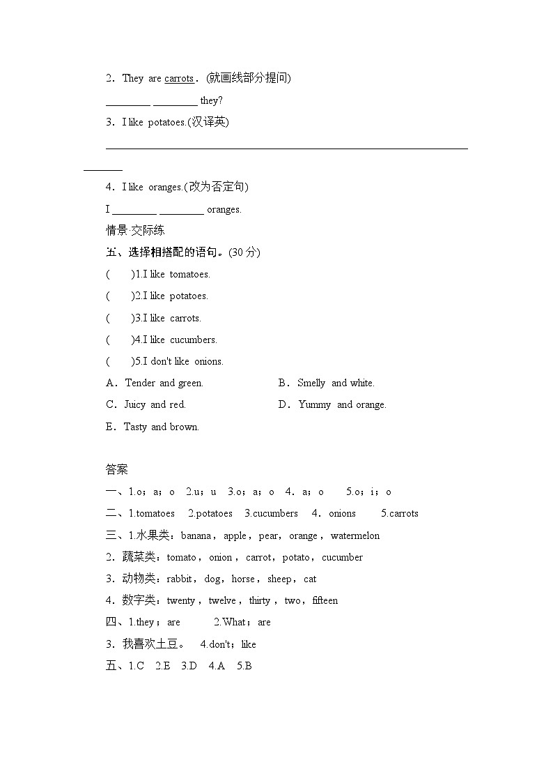 人教版小学四年级英语下册unit6 At a farmRecycle单元测试卷2带答案第2页