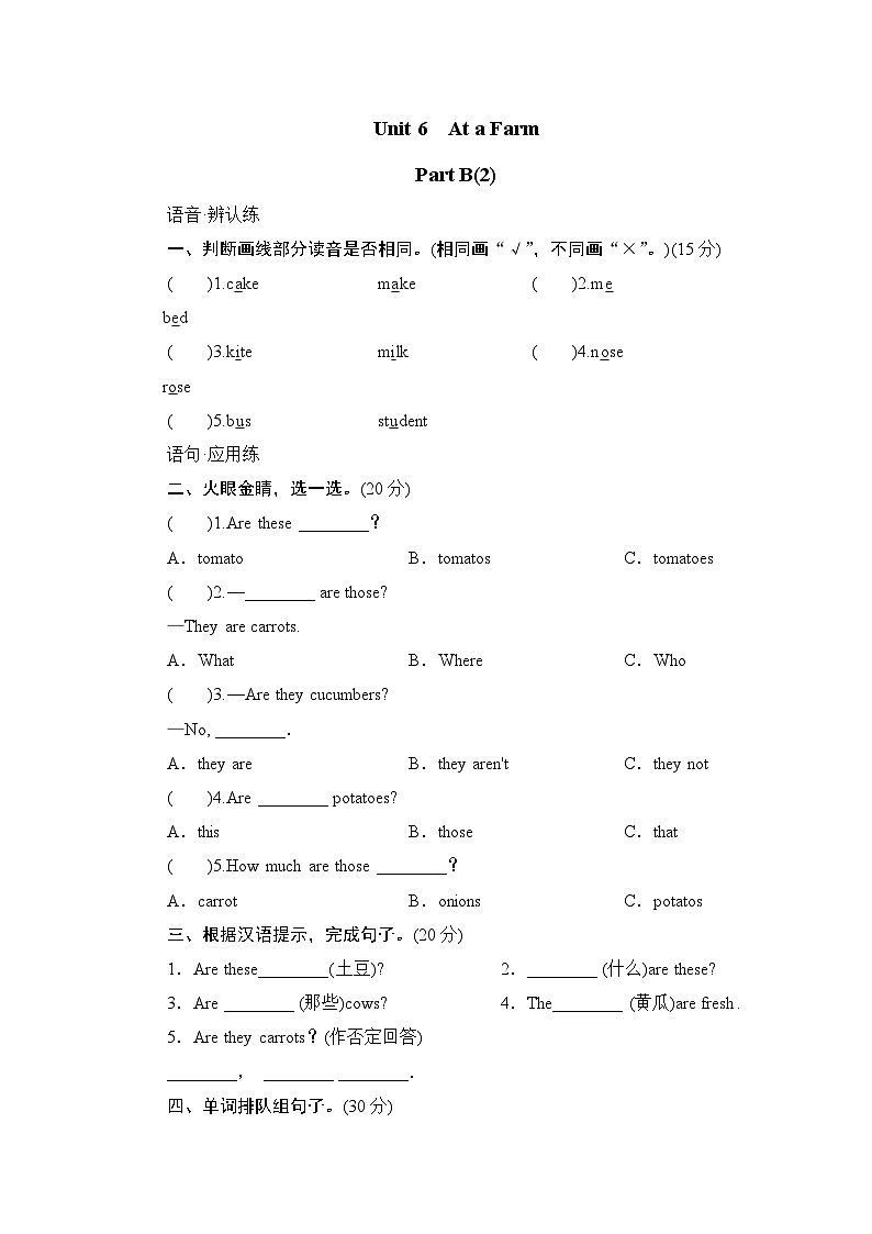 人教版小学四年级英语下册unit6 At a farmRecycle单元测试卷2带答案第3页