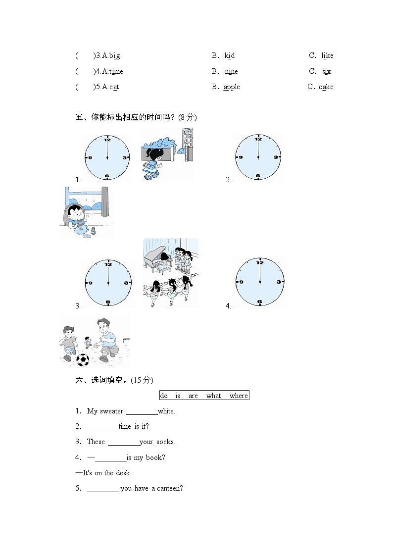 人教版小学英语四年级下册期中测试卷3带答案第2页