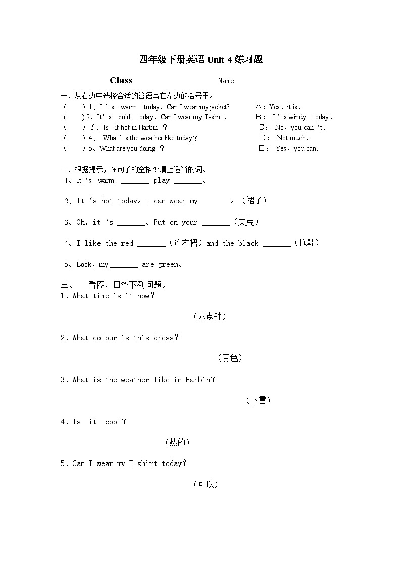 四年级下册英语Unit4练习题01