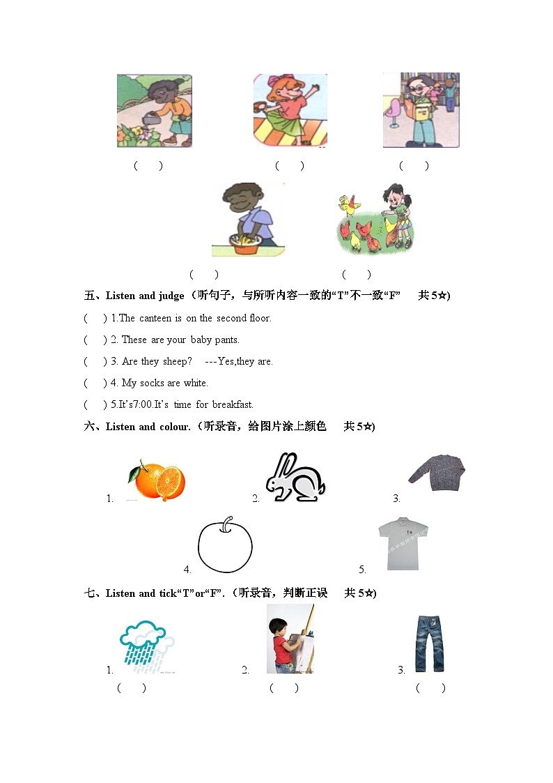四年级下册英语期末试题及答案02