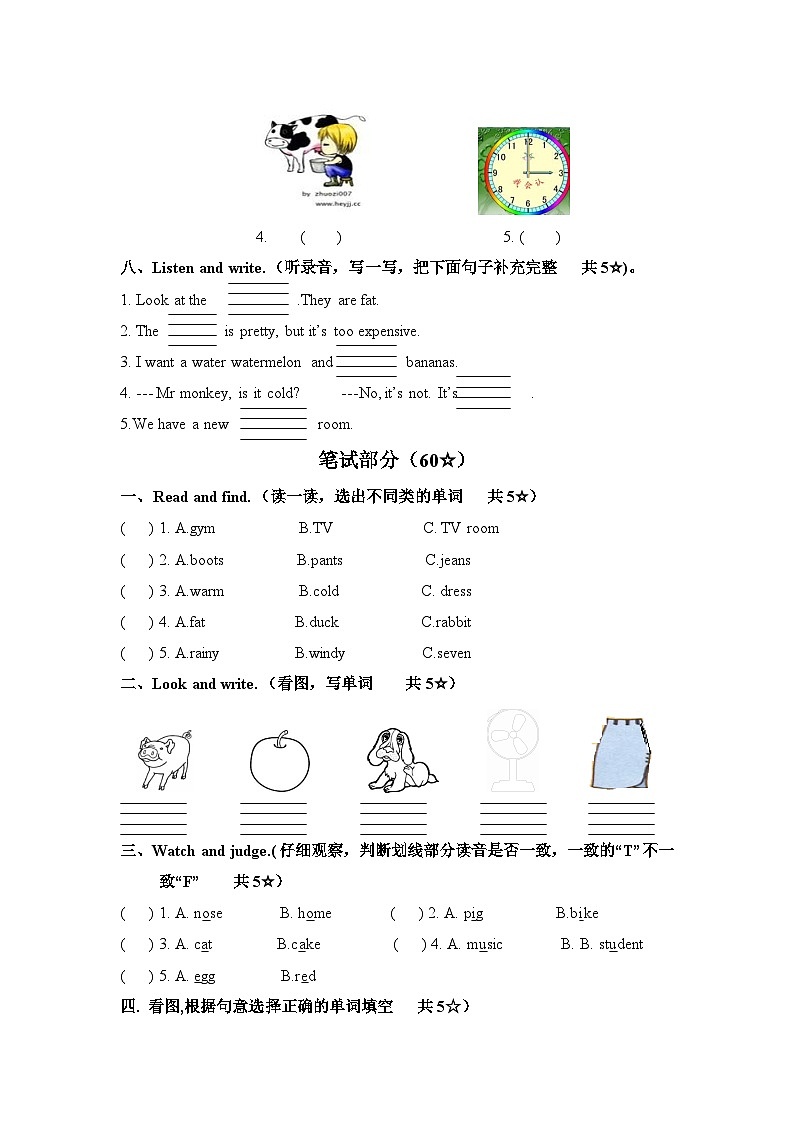 四年级下册英语期末试题及答案03