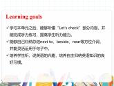 课件 U1-B Let's check & Let's wrap it up